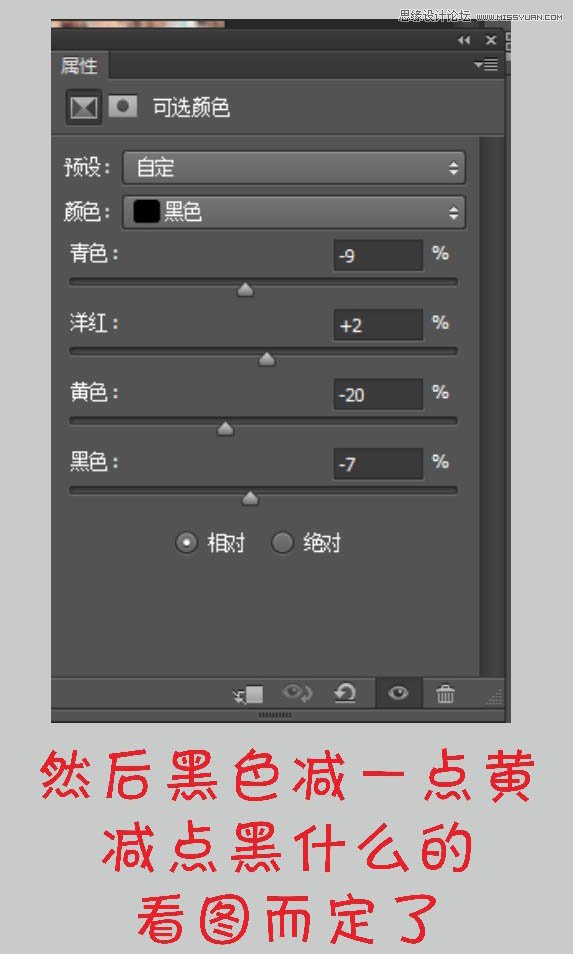 Photoshop快速把美女照片转为甜美转手绘效果,PS教程,PS家园网
