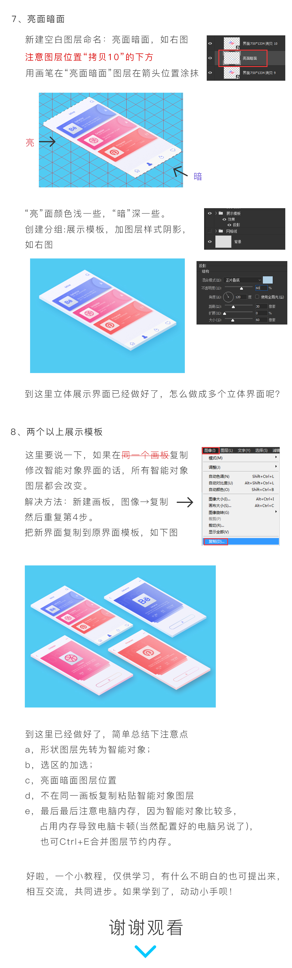 Photoshop制作立体主题风格的APP展示模板,PS教程,PS家园网