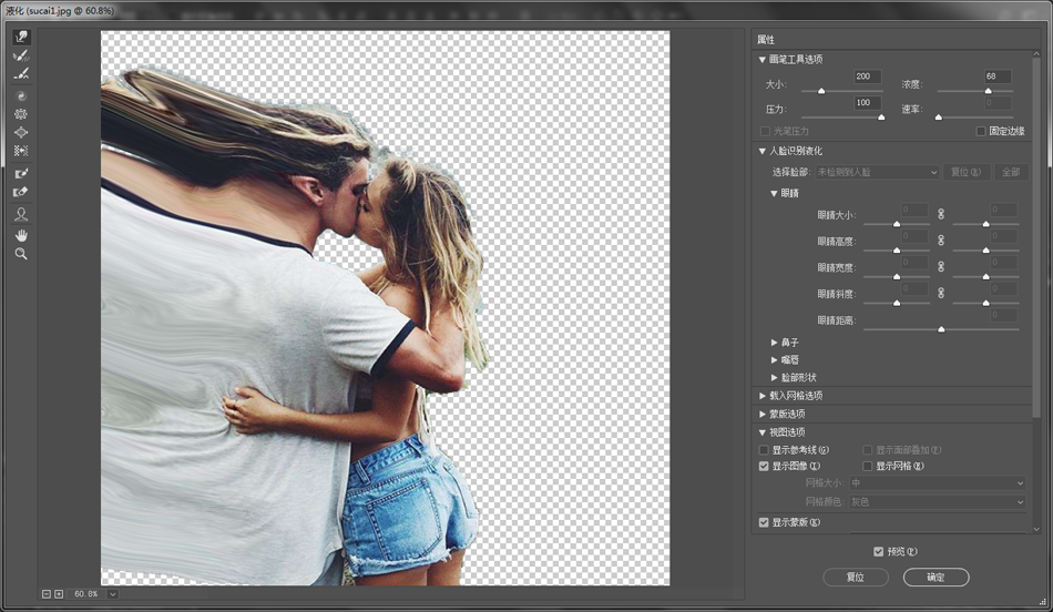 Photoshop设计人像被粒子打散特效效果,PS教程,PS家园网