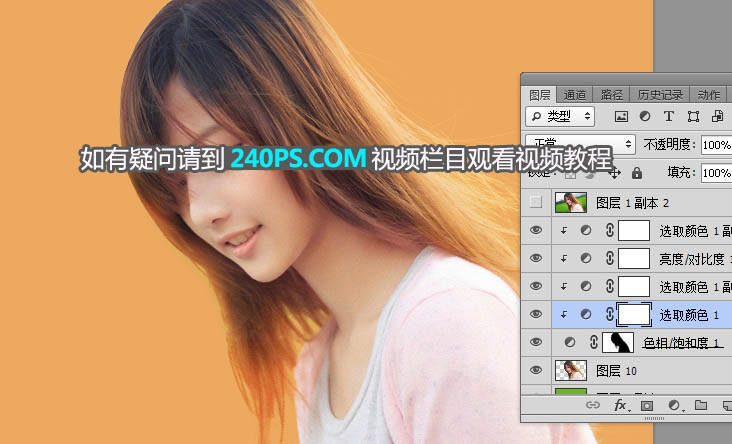 Photoshop巧用通道抠出多发丝的美女头像,PS教程,PS家园网
