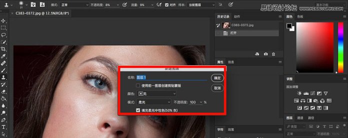 Photoshop给人物肖像后期精细磨皮教程,PS教程,PS家园网