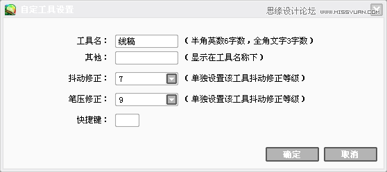 Photoshop绘制可爱风格的美女Q版头像,PS教程,PS家园网