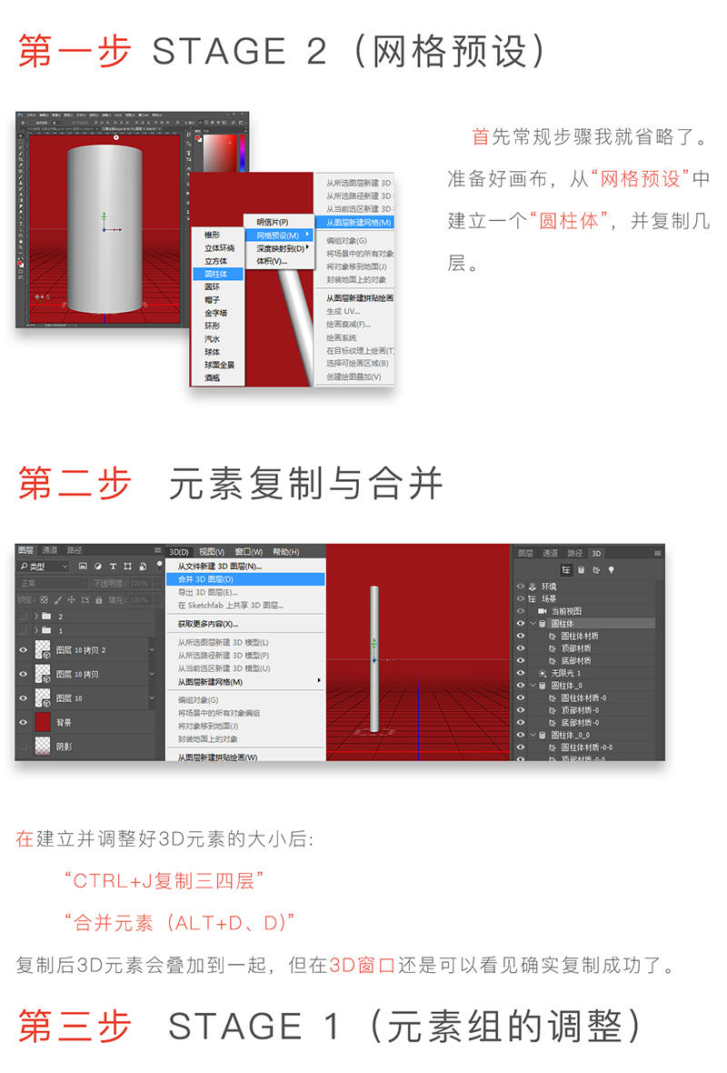 Photoshop巧用3D功能制作超酷的立体积木效果,PS教程,PS家园网