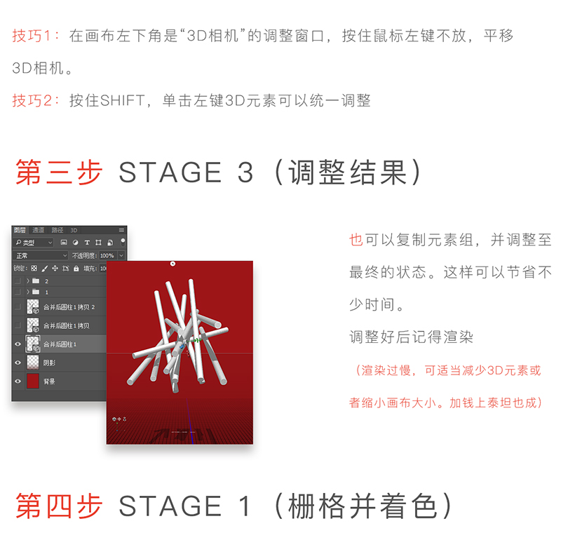 Photoshop巧用3D功能制作超酷的立体积木效果,PS教程,PS家园网