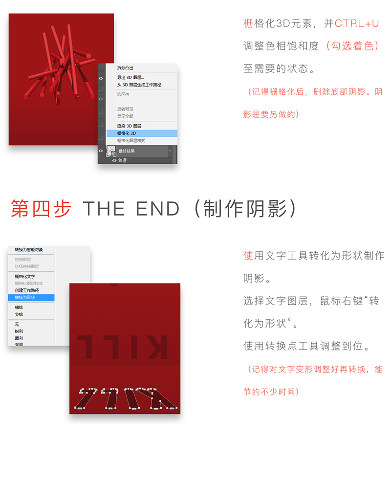 Photoshop巧用3D功能制作超酷的立体积木效果,PS教程,PS家园网