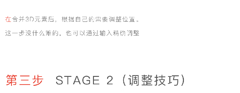 Photoshop巧用3D功能制作超酷的立体积木效果,PS教程,PS家园网