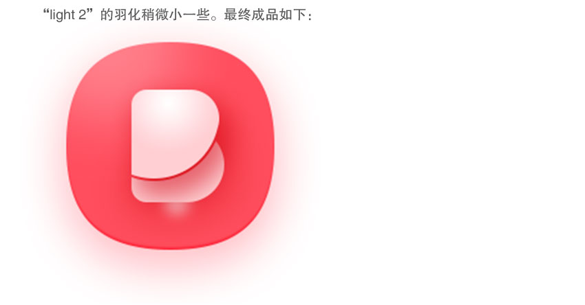 Photoshop巧用图层样式绘制透明质感的图标,PS教程,PS家园网