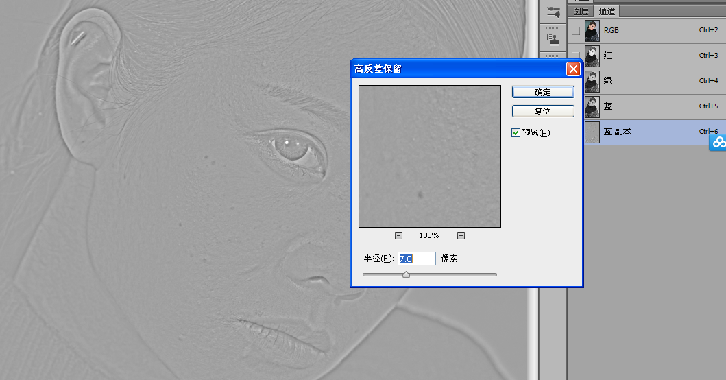 Photoshop使用最快速的方法给人像照片磨皮,PS教程,PS家园网