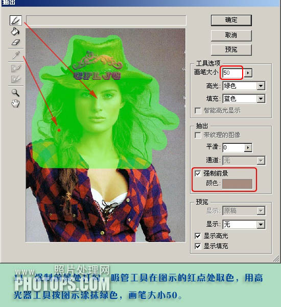 Photoshop巧用抽出和钢笔工具抠出美女照片,PS教程,PS家园网