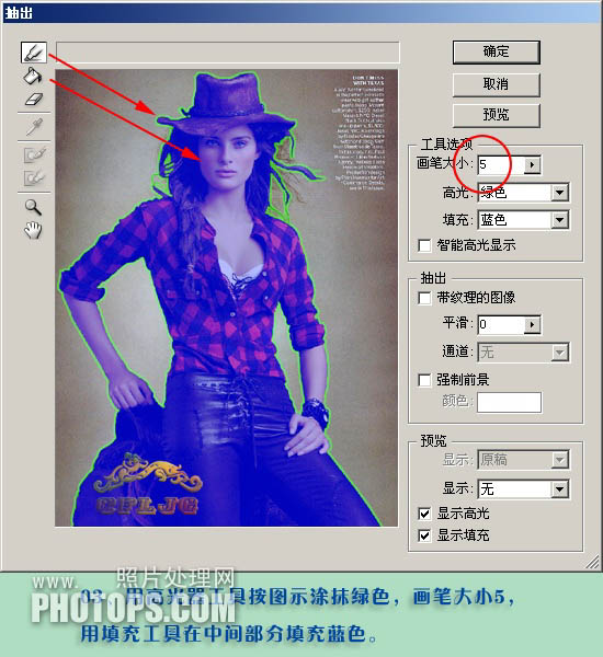 Photoshop巧用抽出和钢笔工具抠出美女照片,PS教程,PS家园网
