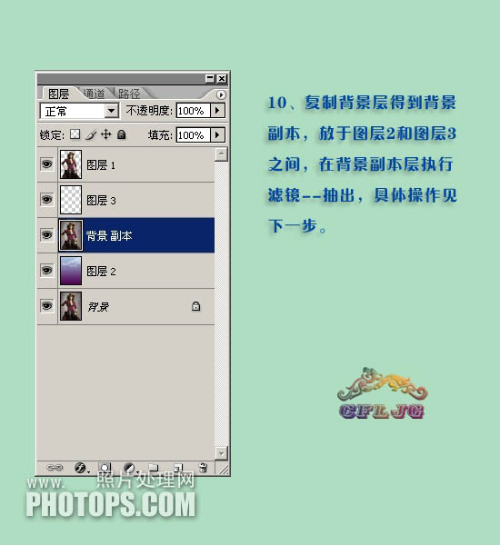 Photoshop巧用抽出和钢笔工具抠出美女照片,PS教程,PS家园网