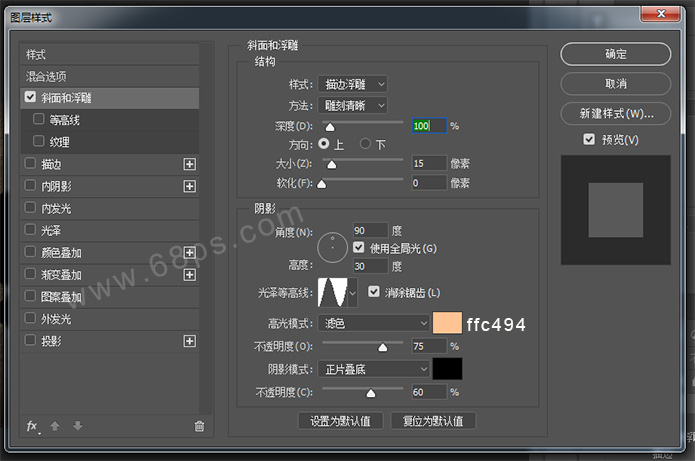 Photoshop制作王者归来颓废金属字教程,PS教程,PS家园网