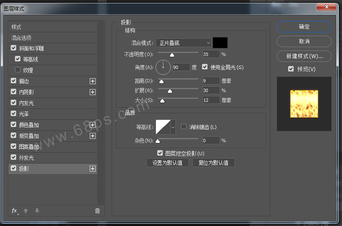 Photoshop制作王者归来颓废金属字教程,PS教程,PS家园网