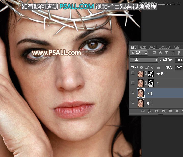 Photoshop保留质感给人物肖像精细磨皮,PS教程,PS家园网