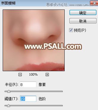 Photoshop保留质感给人物肖像精细磨皮,PS教程,PS家园网