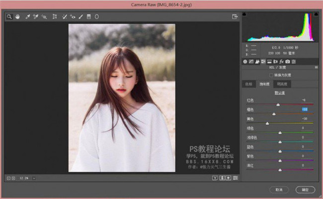 Photoshop结合LR调出外景人像甜美艺术效果,PS教程,PS家园网