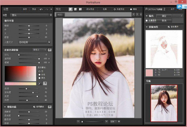 Photoshop结合LR调出外景人像甜美艺术效果,PS教程,PS家园网
