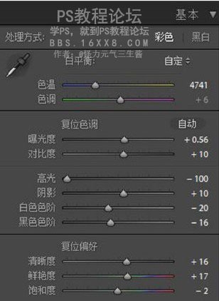 Photoshop结合LR调出外景人像甜美艺术效果,PS教程,PS家园网