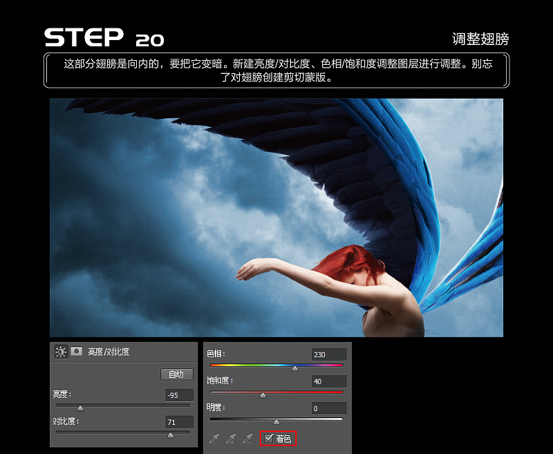 Photoshop合成创意风格的天使坠落场景,PS教程,PS家园网