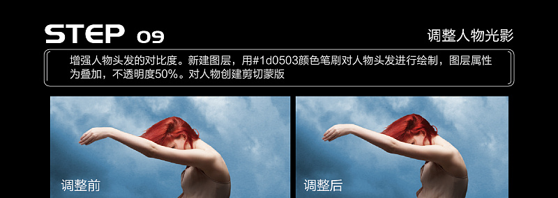 Photoshop合成创意风格的天使坠落场景,PS教程,PS家园网