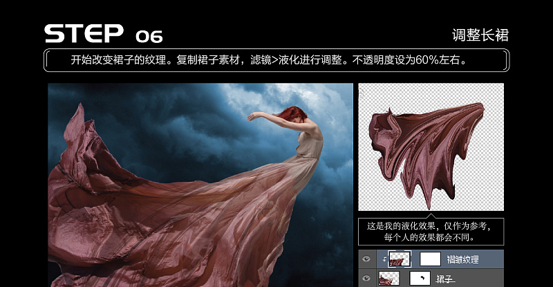 Photoshop合成创意风格的天使坠落场景,PS教程,PS家园网