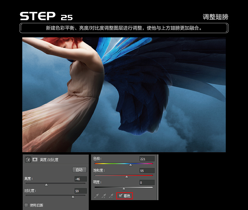 Photoshop合成创意风格的天使坠落场景,PS教程,PS家园网