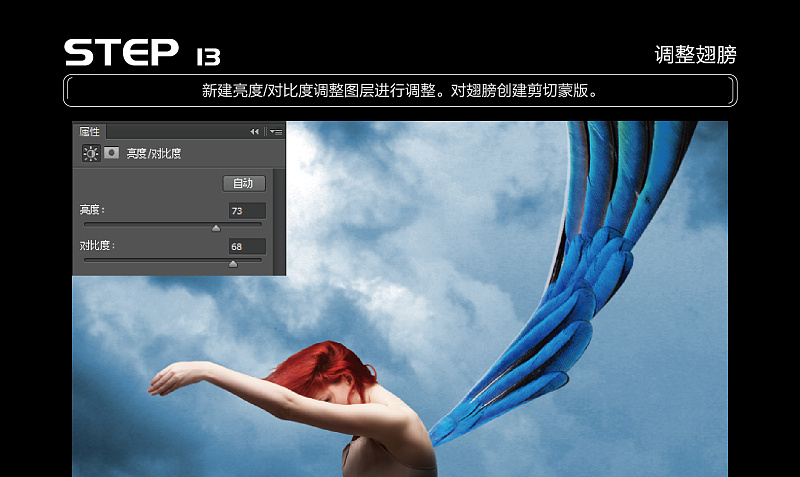 Photoshop合成创意风格的天使坠落场景,PS教程,PS家园网