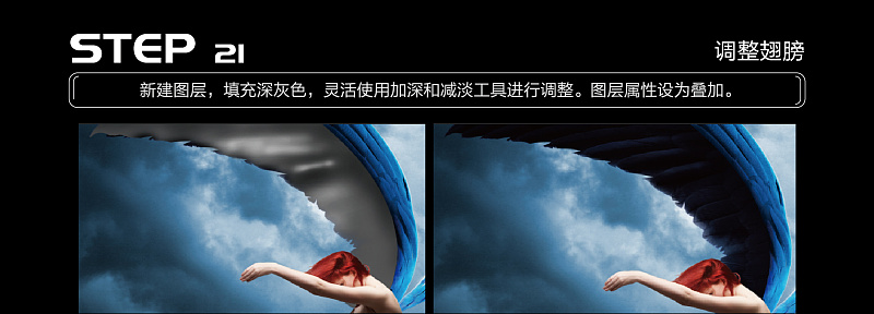 Photoshop合成创意风格的天使坠落场景,PS教程,PS家园网