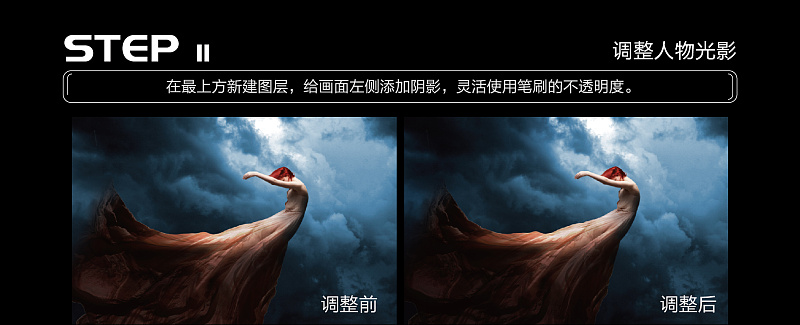 Photoshop合成创意风格的天使坠落场景,PS教程,PS家园网