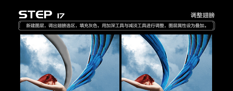 Photoshop合成创意风格的天使坠落场景,PS教程,PS家园网