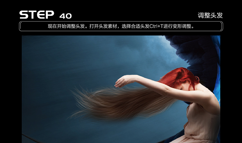 Photoshop合成创意风格的天使坠落场景,PS教程,PS家园网