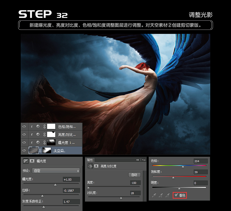 Photoshop合成创意风格的天使坠落场景,PS教程,PS家园网