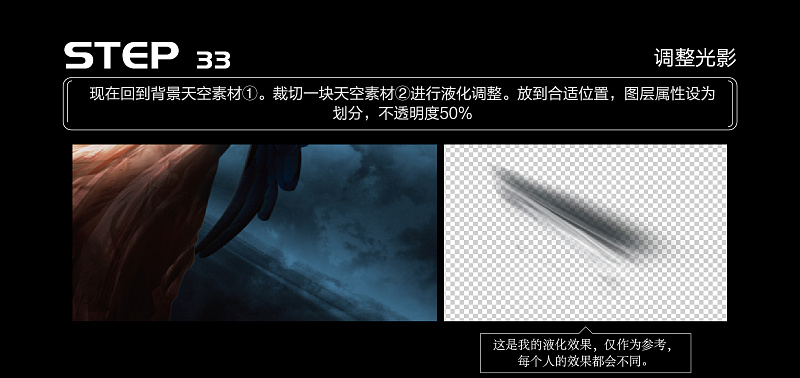 Photoshop合成创意风格的天使坠落场景,PS教程,PS家园网