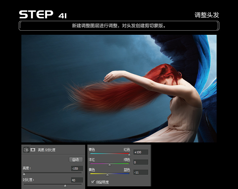 Photoshop合成创意风格的天使坠落场景,PS教程,PS家园网