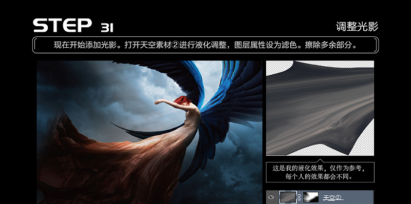 Photoshop合成创意风格的天使坠落场景,PS教程,PS家园网
