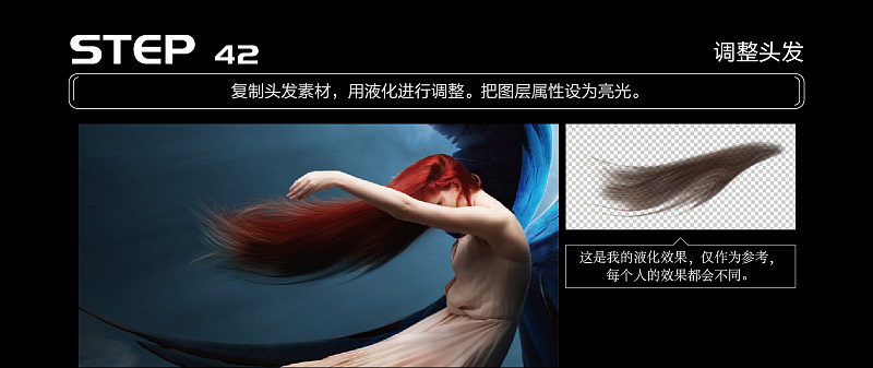 Photoshop合成创意风格的天使坠落场景,PS教程,PS家园网