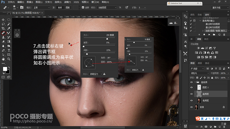 Photoshop巧用高低频磨皮法给人像后期磨皮,PS教程,PS家园网