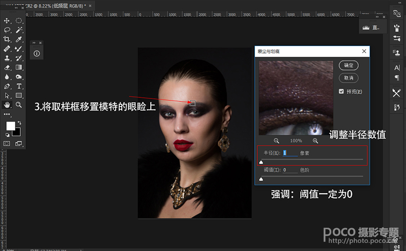 Photoshop巧用高低频磨皮法给人像后期磨皮,PS教程,PS家园网