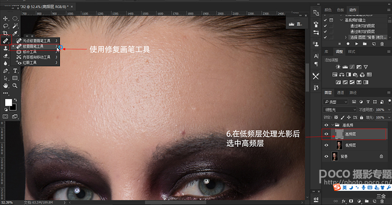 Photoshop巧用高低频磨皮法给人像后期磨皮,PS教程,PS家园网