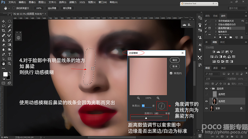Photoshop巧用高低频磨皮法给人像后期磨皮,PS教程,PS家园网