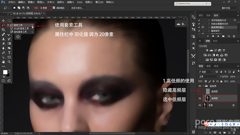 Photoshop巧用高低频磨皮法给人像后期磨皮,PS教程,PS家园网