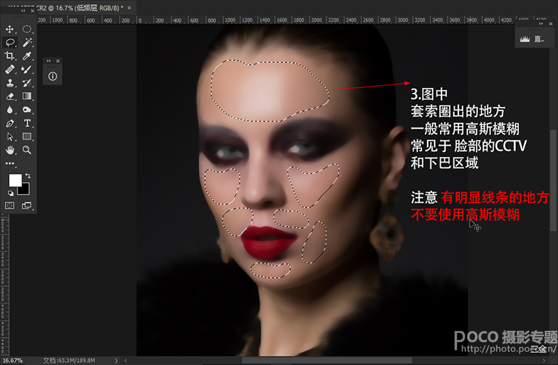 Photoshop巧用高低频磨皮法给人像后期磨皮,PS教程,PS家园网