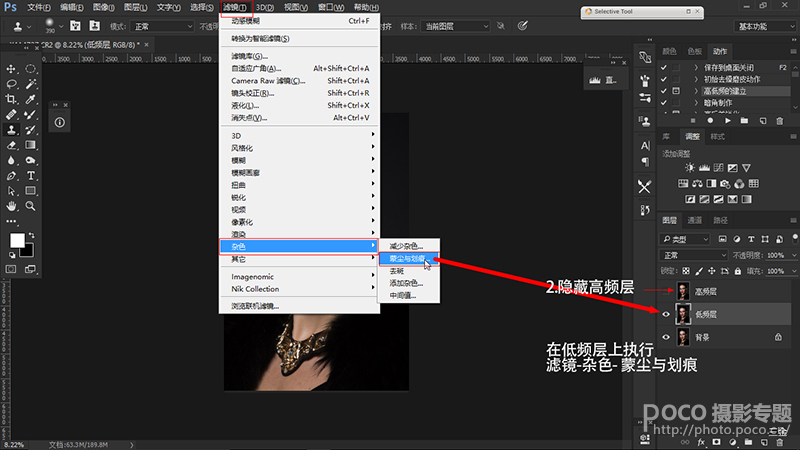 Photoshop巧用高低频磨皮法给人像后期磨皮,PS教程,PS家园网