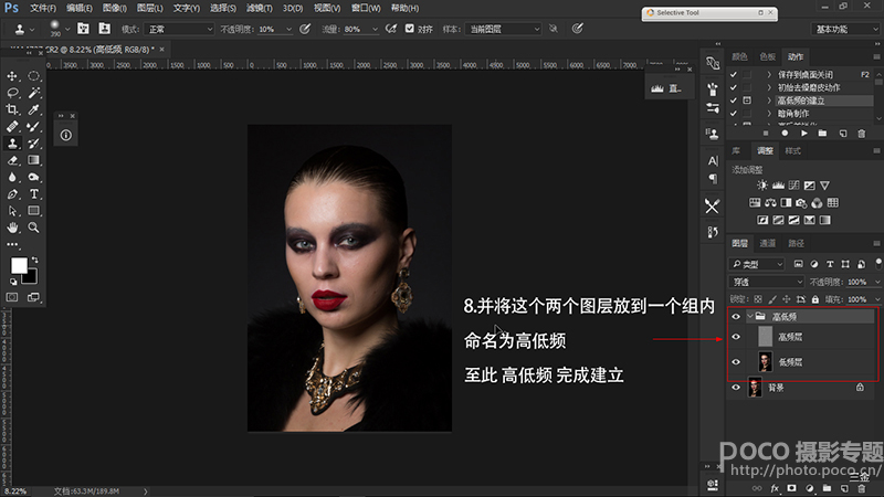 Photoshop巧用高低频磨皮法给人像后期磨皮,PS教程,PS家园网