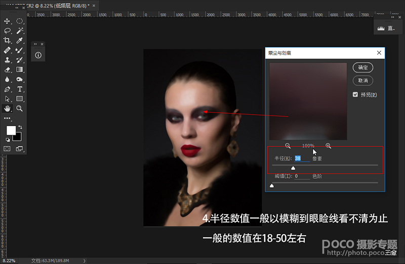 Photoshop巧用高低频磨皮法给人像后期磨皮,PS教程,PS家园网