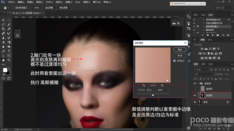 Photoshop巧用高低频磨皮法给人像后期磨皮,PS教程,PS家园网