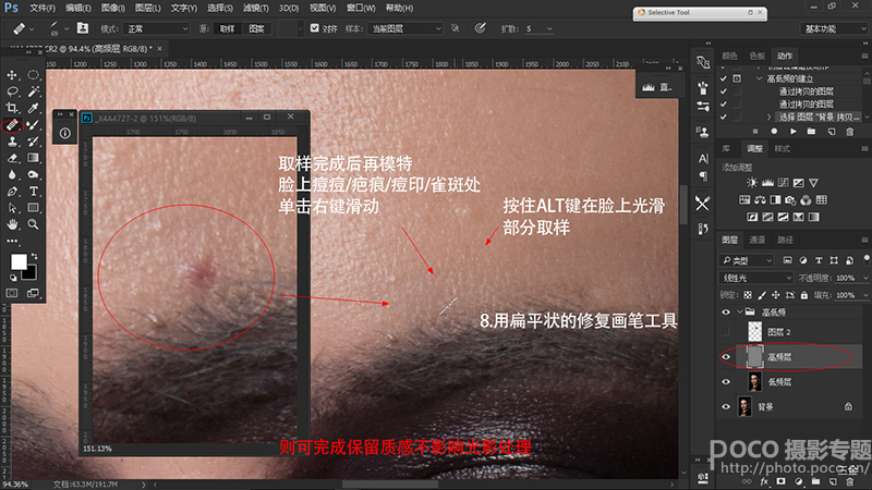 Photoshop巧用高低频磨皮法给人像后期磨皮,PS教程,PS家园网