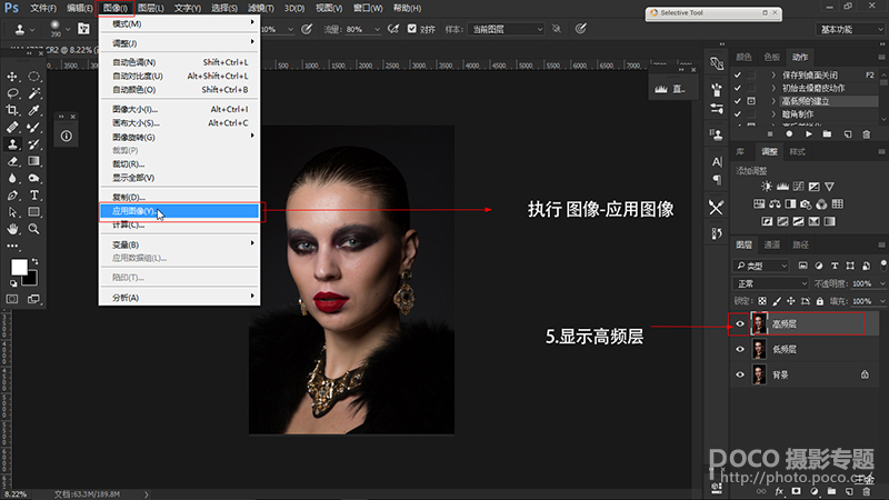 Photoshop巧用高低频磨皮法给人像后期磨皮,PS教程,PS家园网