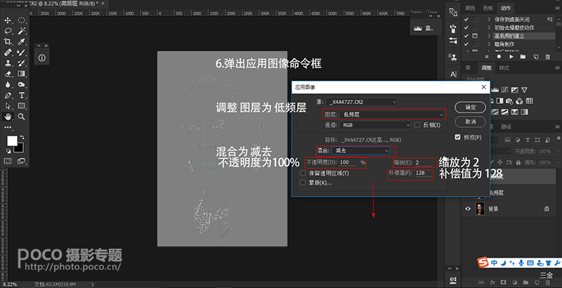 Photoshop巧用高低频磨皮法给人像后期磨皮,PS教程,PS家园网