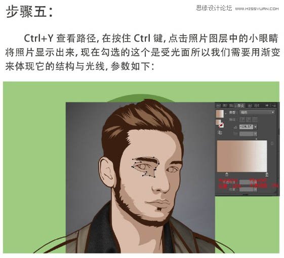 Photoshop把人物照片转成矢量绘画效果,PS教程,PS家园网